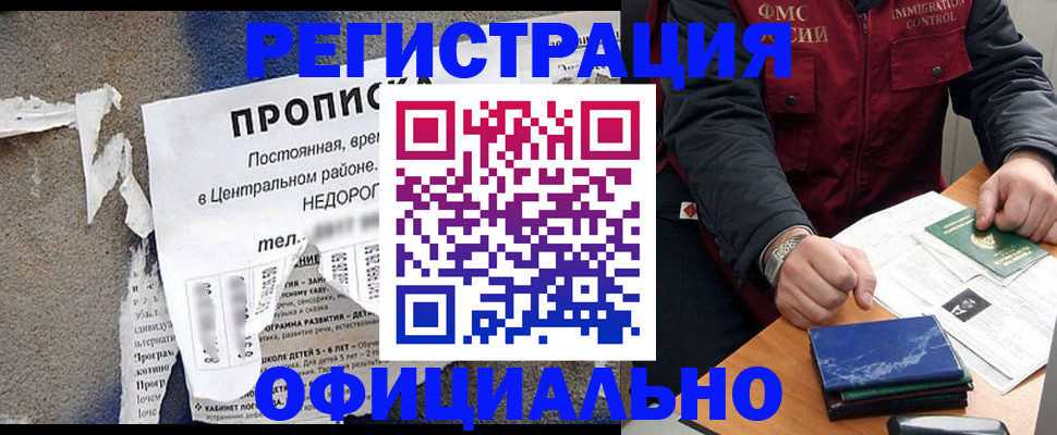 временная регистрация адрес в Цивильске