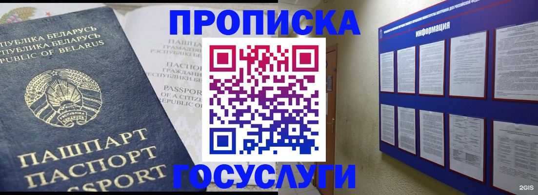 временная регистрация недорого в Цивильске