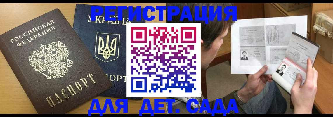 прописка для кредита в Цивильске